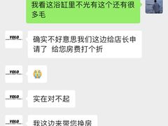 -Yolo私汤温泉设计师酒店(重庆南滨路店)
