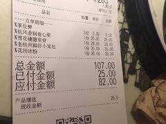 账单-绿茶餐厅(乐峰广场店)