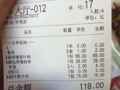 账单-唐师傅湘西名菜馆(武陵路店)