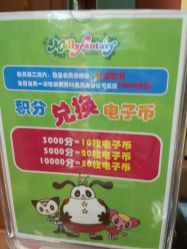 -莫莉幻想儿童乐园(哈尔滨王府井店)