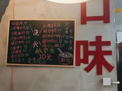 -方铲铲·成都板凳面(滨江银泰店)