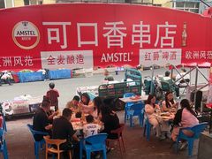 -可口香·非遗老号烧烤(南岗直营店)