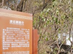 -辋川溶洞
