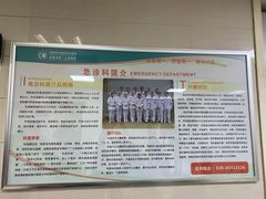 -成都市第一人民医院(南区)