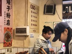 -矮子粉店1985·长沙米粉(湘春路店)