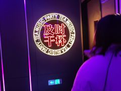 -星聚会KTV(合生汇黑金店)