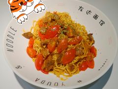 那不勒斯番茄牛肉面-友达面馆(广州总店)