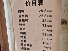-竺桥兄弟烤鸭(总店)