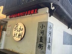 -小河直街历史文化街区