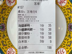 -功德林(南京西路店)