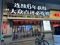 -堂瓦里·33年传统赣菜(第一街区店)