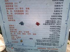 菜单-四川小胡子海鲜(丁村万人海鲜广场店)