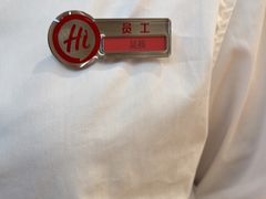 -海底捞火锅(八佰伴店)