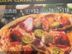 -乐凯撒披萨(东方新世界店)