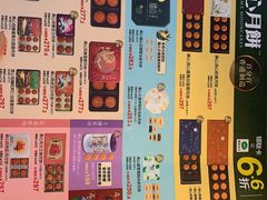 -美心西饼mx cakes(猎德优托邦店)