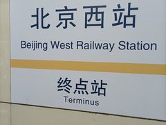 -刘家窑(地铁站)
