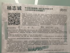 -上海市徐汇区口腔医院