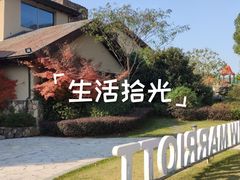 -浙江安吉JW万豪酒店