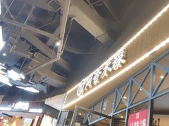 -阿香米线(大悦城店)