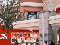 -百联奥特莱斯广场(长沙店)