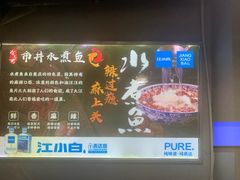 -金三可市井水煮鱼(金碧园店)