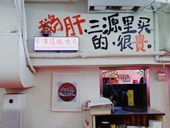 -春麗吃飯公司(工体店)