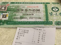紫光园(红庙总店)-紫光园(创始店)