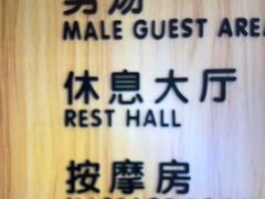 -尚荟汤泉生活馆