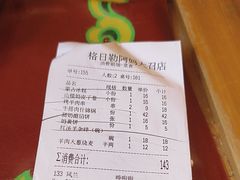 -格日勒阿妈蒙古厨房(大召店)