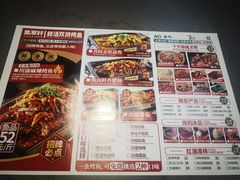 -集草轩·重庆麻辣烤鱼(西湖道店)