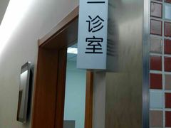 -北京高博博仁医院