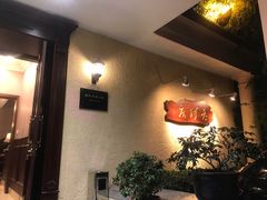 -老洋房花园饭店(绍兴路店)