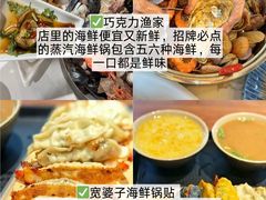 -巧克力渔家.小船海鲜胶东菜(万平口店)