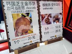 -莫朗核桃饼(虹泉路店)