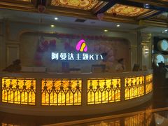 -阿曼达主题KTV(南湖都会店)