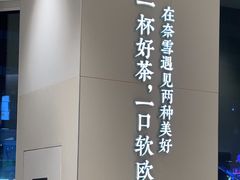 -奈雪的茶(优特汇店)