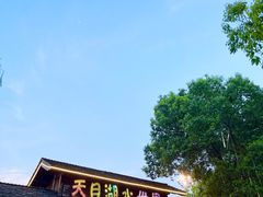 -天目湖水世界