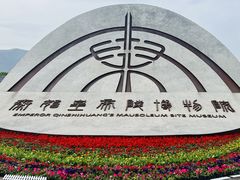 -秦始皇帝陵博物院(兵马俑)