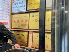 -张明富面皮店(东大街店)