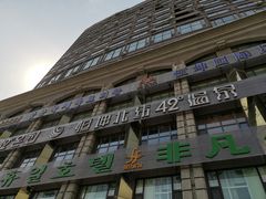 -恒坤北纬42度温泉洗浴(公园路店)