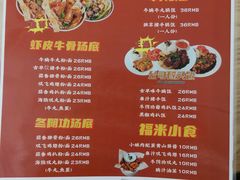 菜单-福米小馆