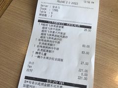 账单-必胜客(广渠路店)