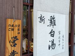 门面-雷神拉面(财富中心玉米楼店)