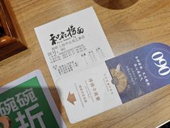 -和府捞面(中山龙之梦店)