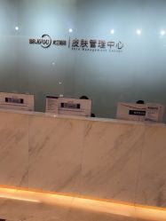 -杭州米兰柏羽医疗美容医院