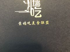 -雅逸居海鲜小厨