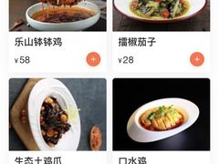 -一个叫川的地方(麒麟新天地店)