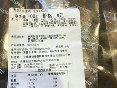 -面包新语(无锡M会员店)