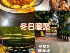 -山地居烤全羊·柴火鸡(大坪-半山公馆店)