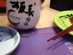 iphone_upload_pic-板长寿司(海港城店)